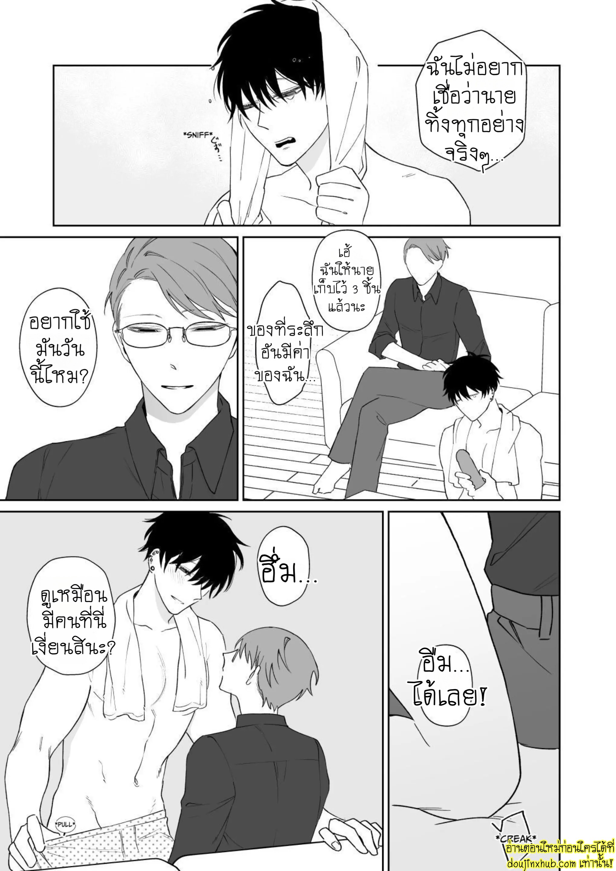 มาอยู่ด้วยกันตลอดไปเถอะ-6